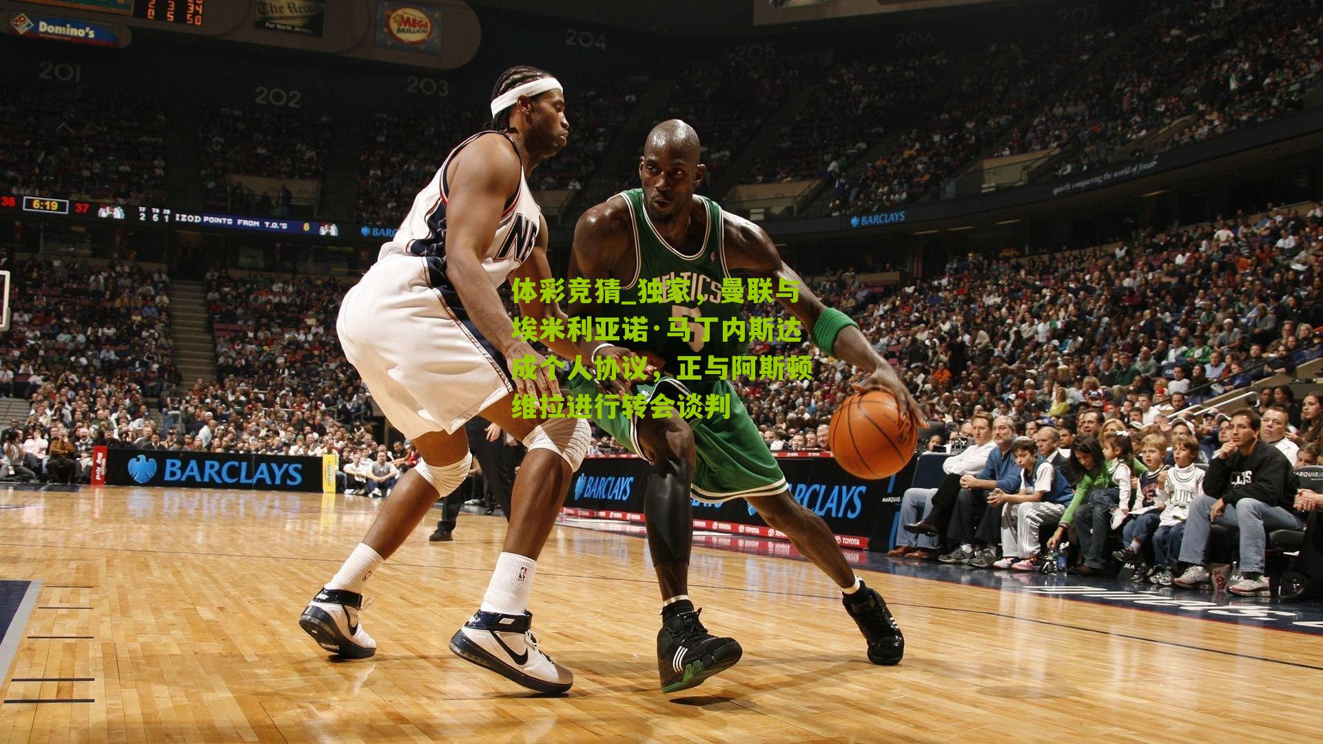 体彩竞猜_独家，曼联与埃米利亚诺·马丁内斯达成个人协议，正与阿斯顿维拉进行转会谈判